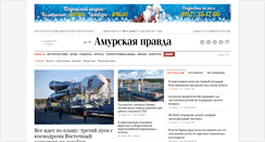 Desktop Screenshot of ampravda.ru