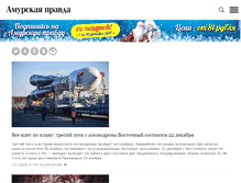 Tablet Screenshot of ampravda.ru
